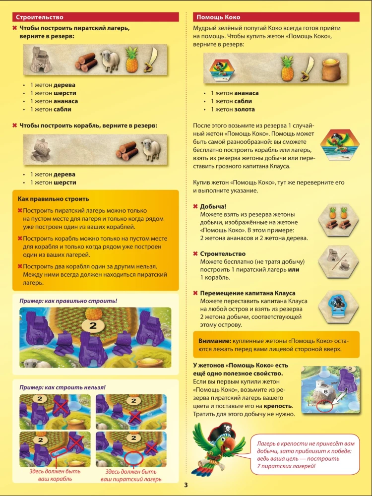 Galda spēle - Kolonizatori Catan. Junior